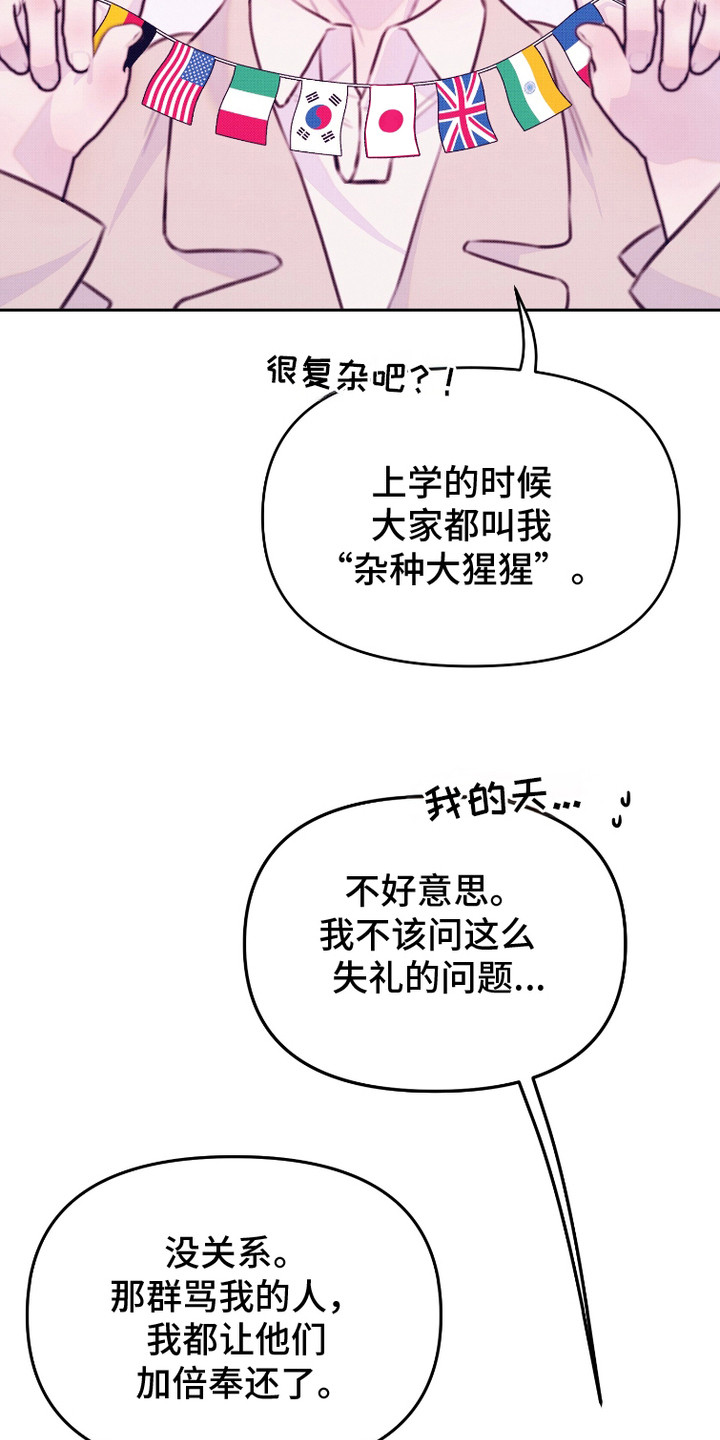 危机公关黄晓明电视剧在线观看漫画,第7话1图