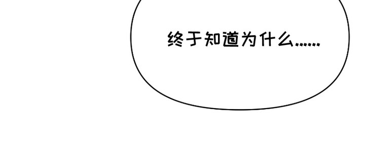 危机公关专家漫画,第9话2图