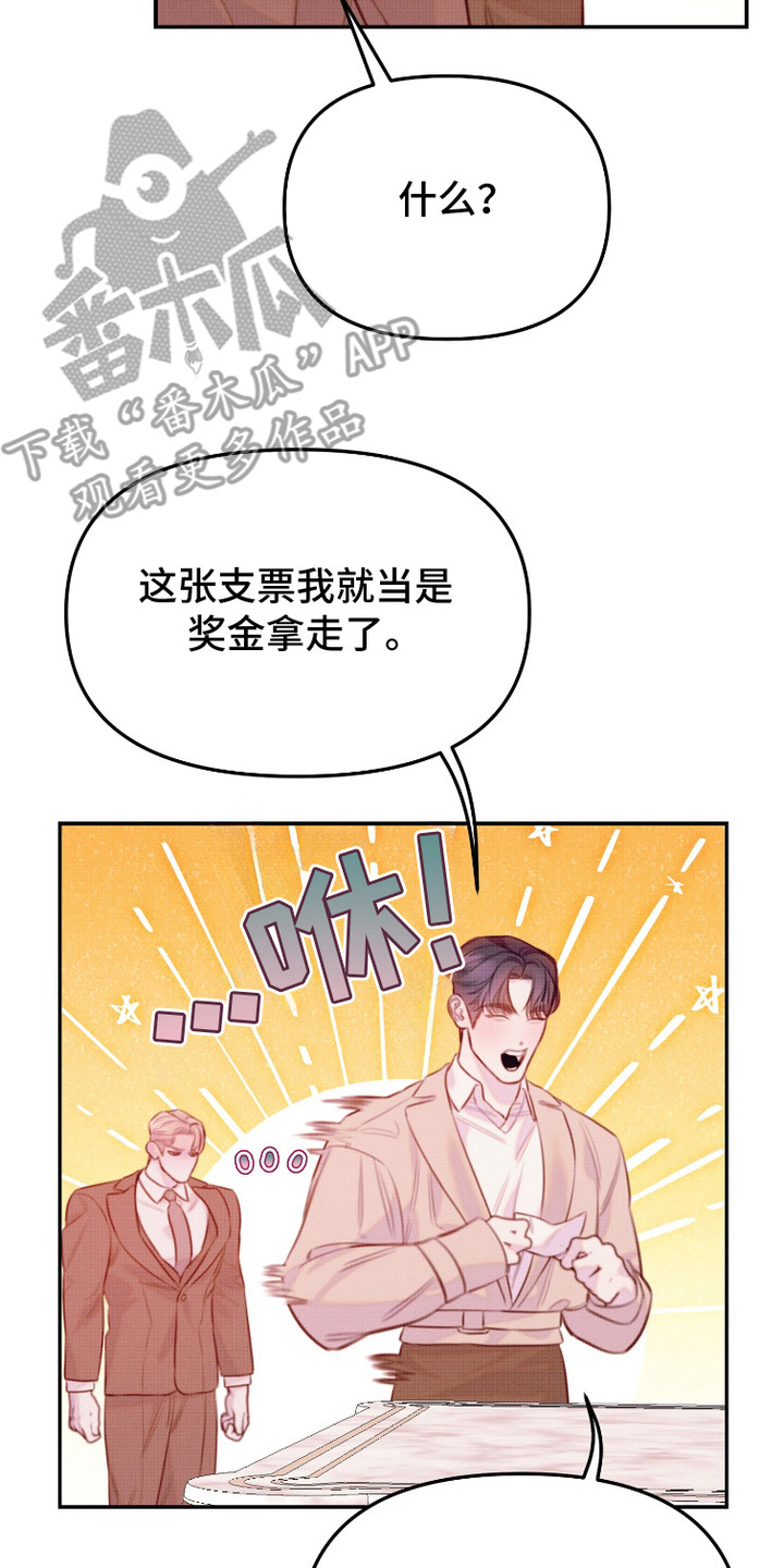 危机公关专家漫画,第14话2图