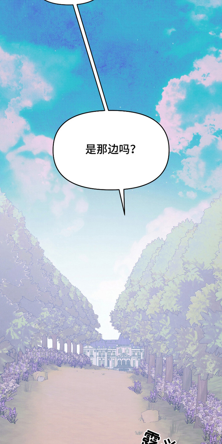 危机公关专家漫画,第7话1图