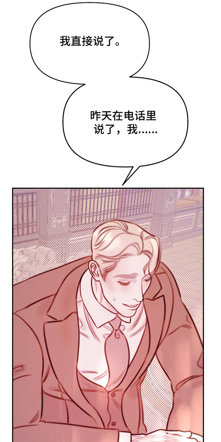 危机公关专家漫画,第9话2图