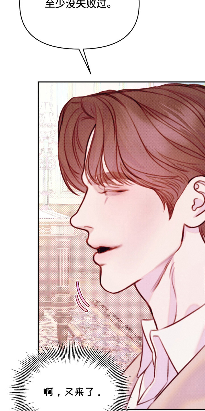 危机公关专家漫画,第11话2图