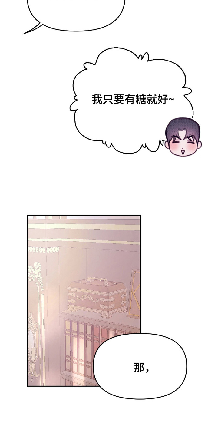 危机公关专家漫画,第9话1图