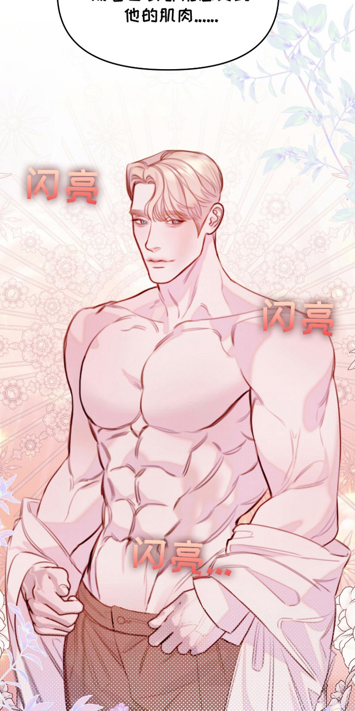 危机公关专家漫画,第11话1图