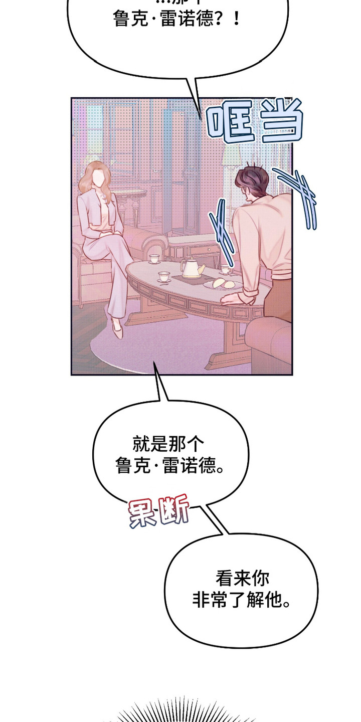 危机公关专家曹律师漫画,第6话2图