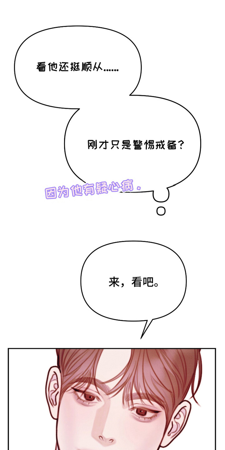 危机公关专家漫画,第10话2图