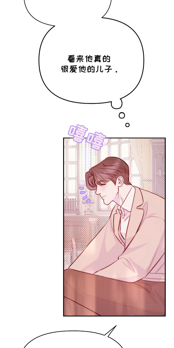 危机公关专家漫画,第9话1图