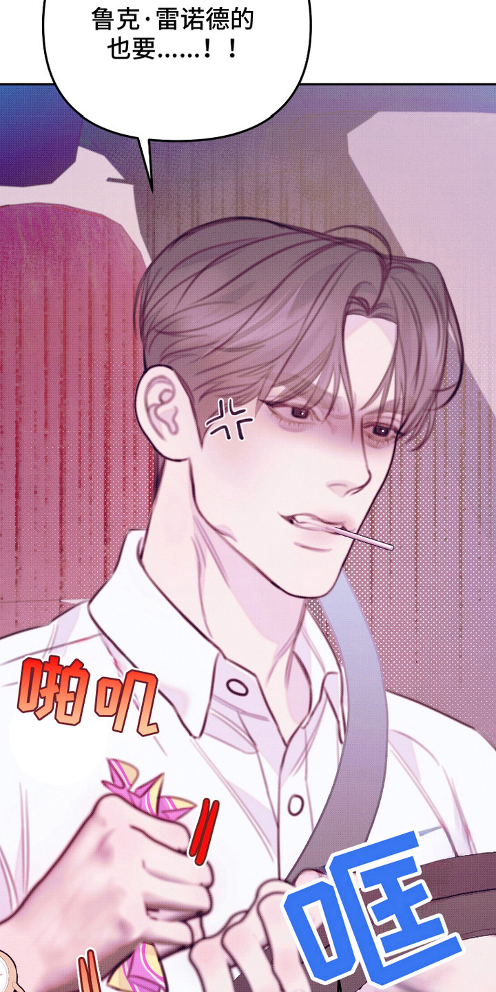 危机公关专家漫画,第18话1图