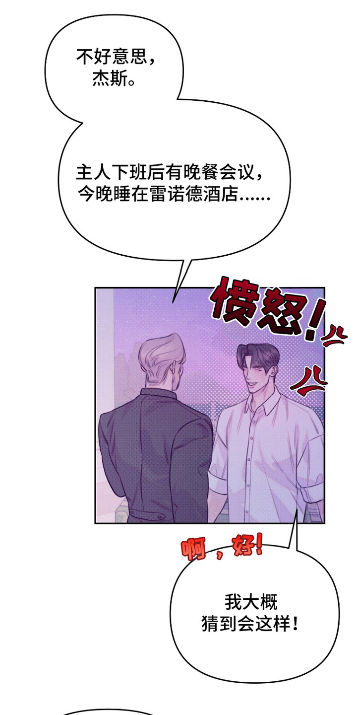 危机公关处理流程漫画,第19话2图