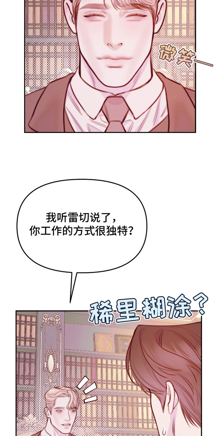 危机公关专家讲解视频漫画,第10话1图