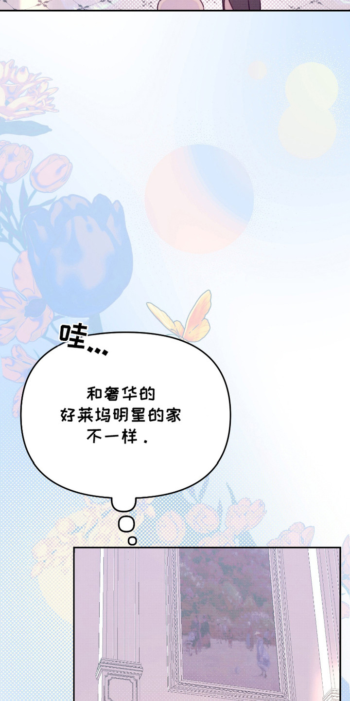 危机公关专家漫画,第8话2图