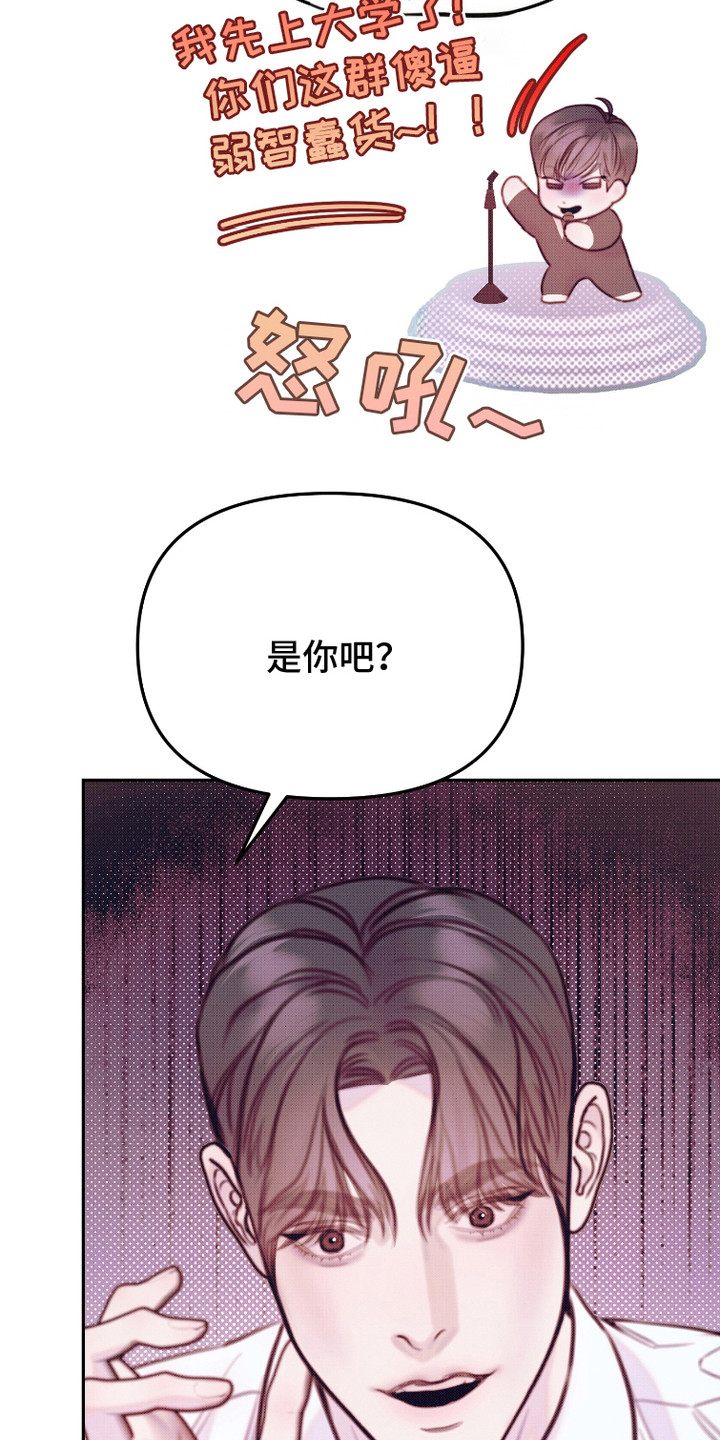 危机公关专家曹律师漫画,第16话1图