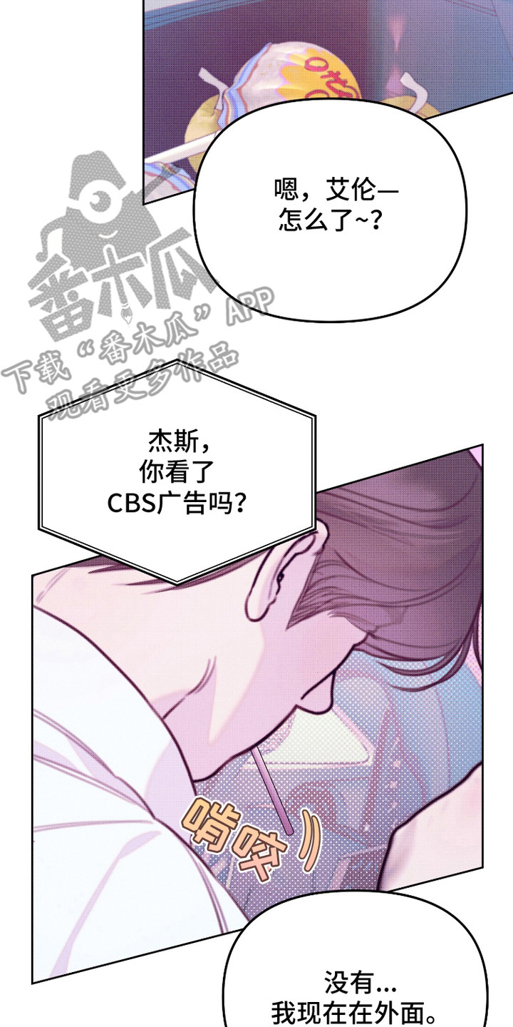 危机公关专家漫画,第18话2图