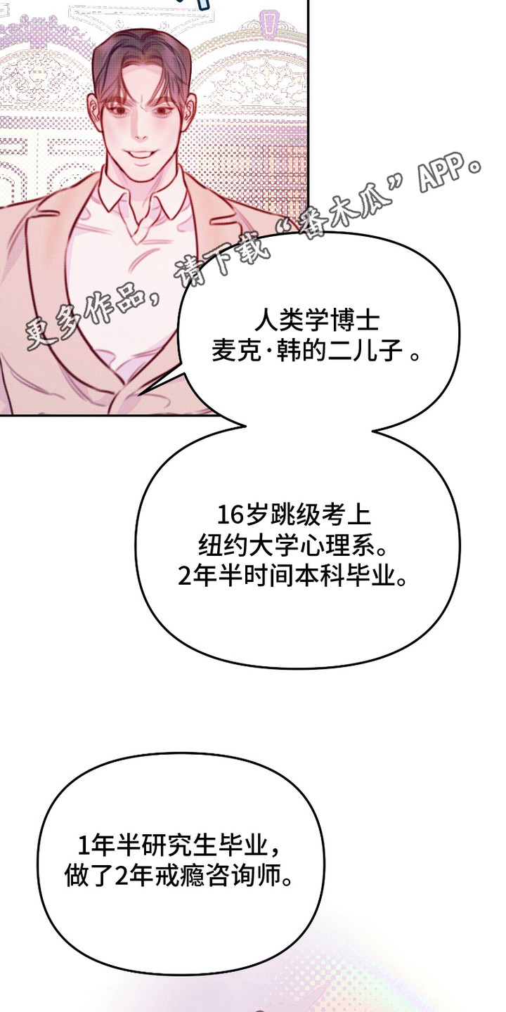 危机公关处理流程漫画,第13话1图