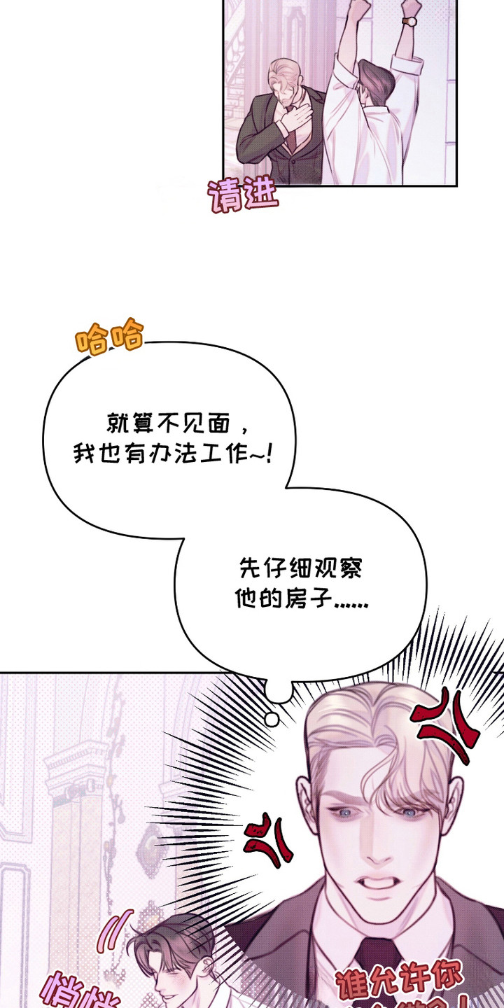 危机公关处理流程漫画,第19话1图