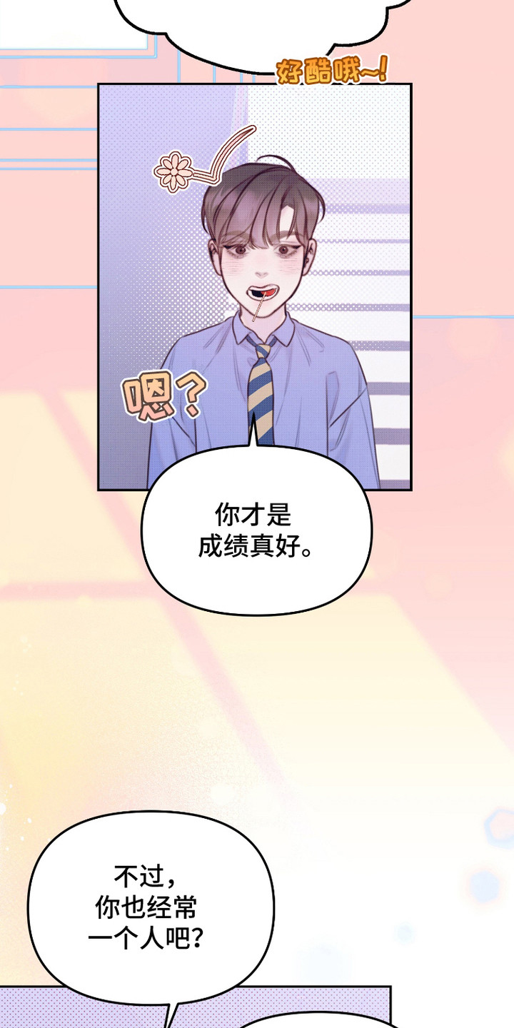 危机公关专家漫画,第15话1图