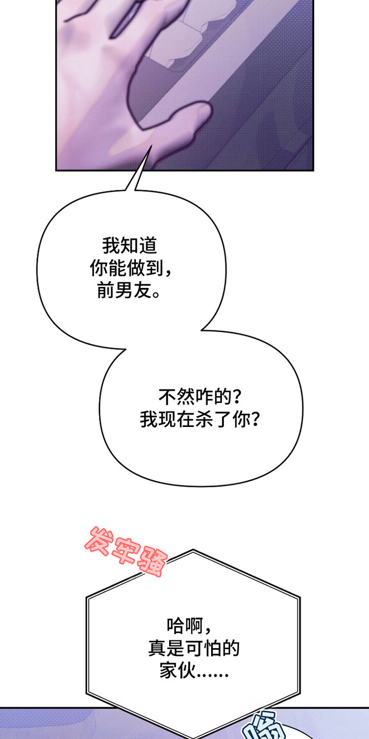 危机公关处理流程漫画,第19话2图