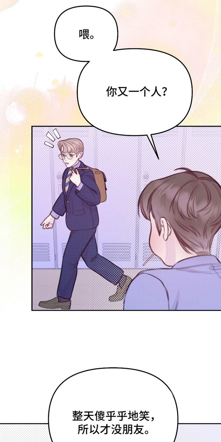 危机公关专家漫画,第15话1图
