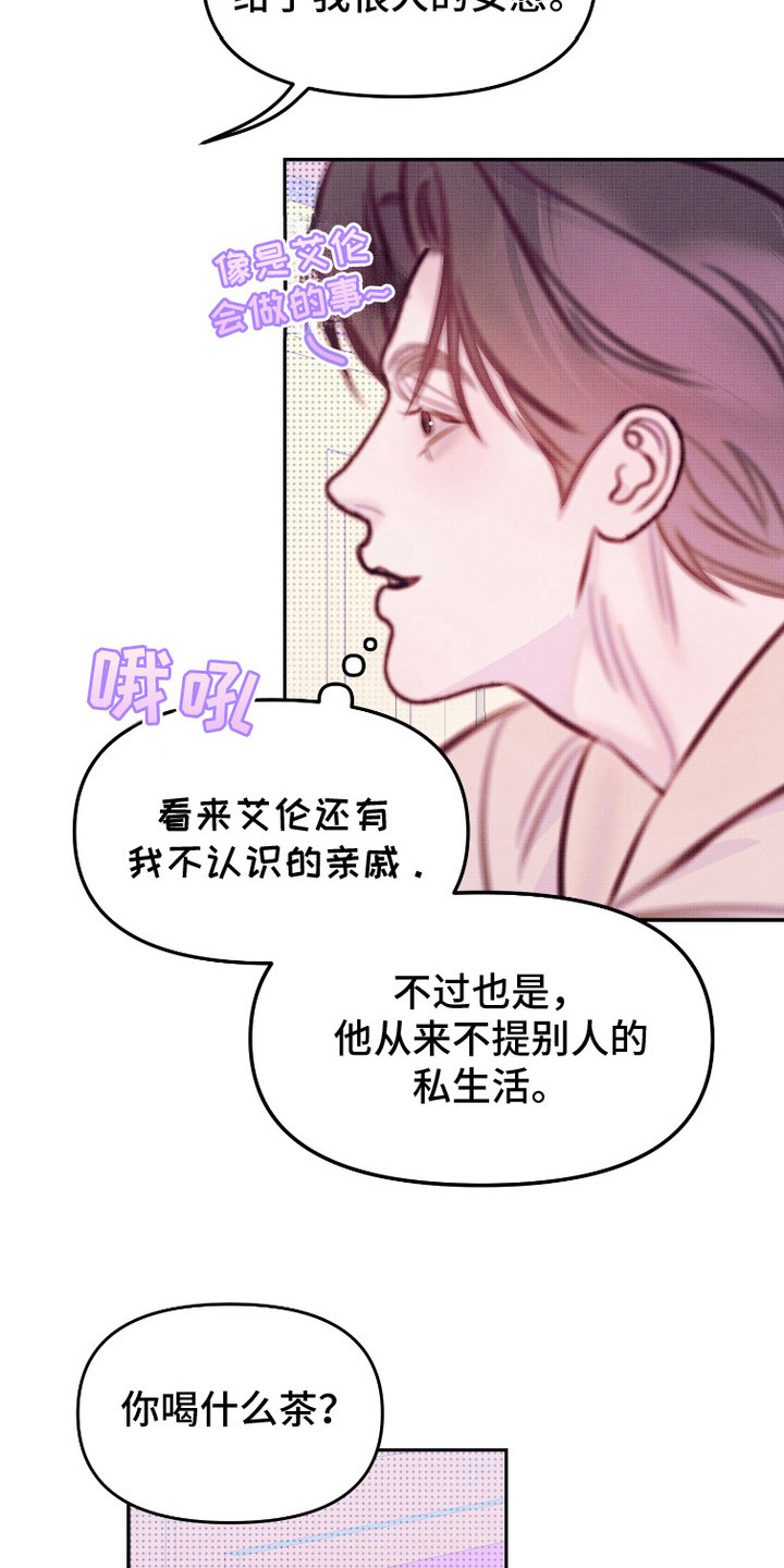 危机公关的黄金时间是多少漫画,第5话2图