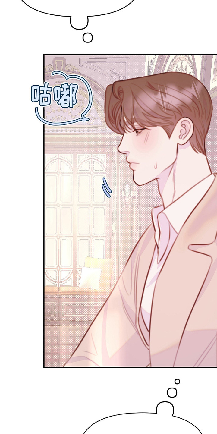 危机公关专家漫画,第9话1图
