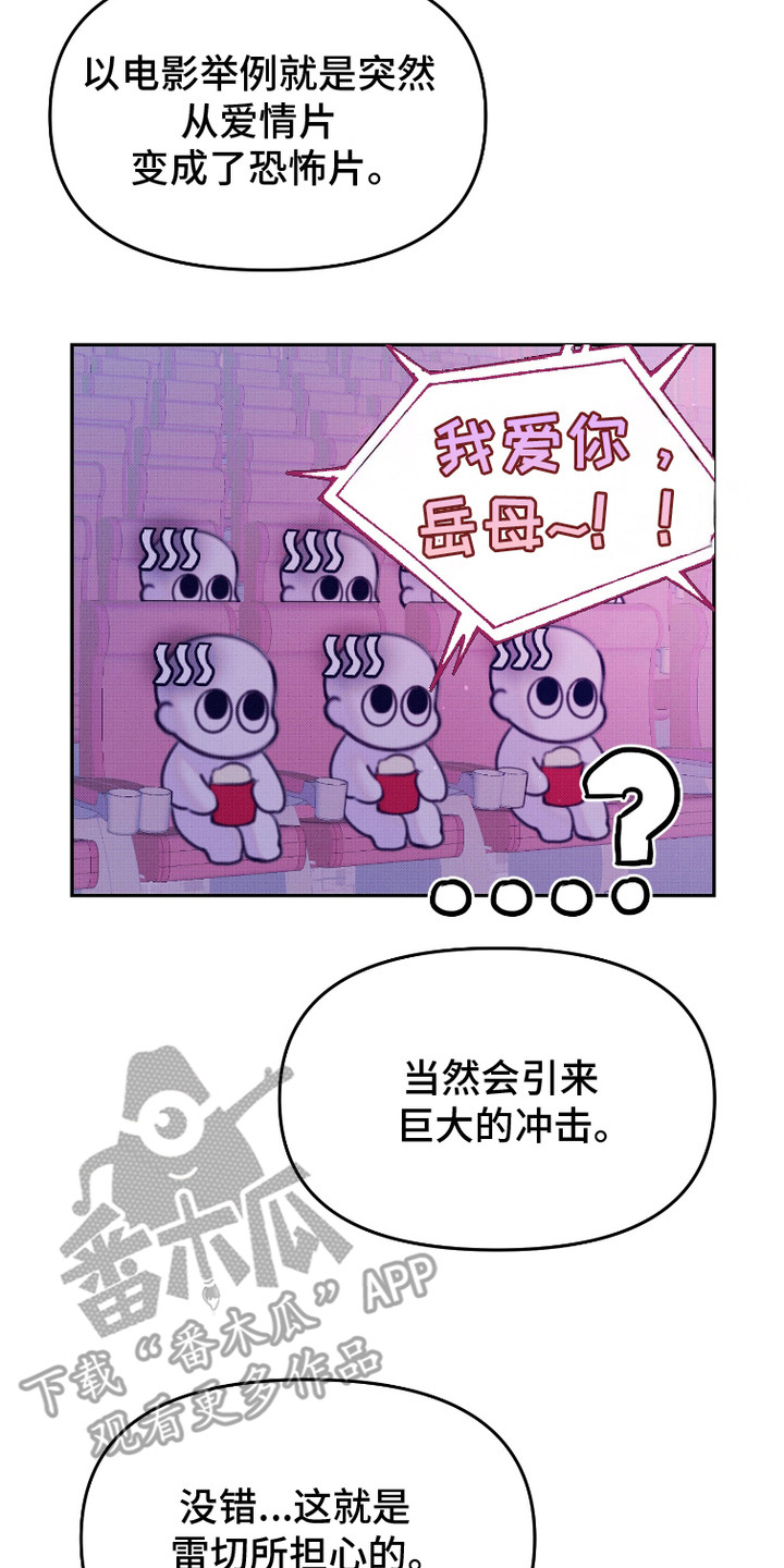 危机公关专家漫画,第10话1图
