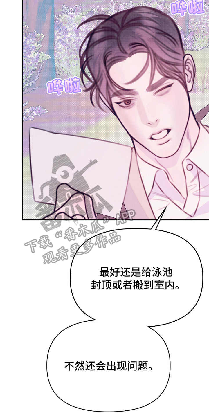 危机公关专家漫画,第7话2图