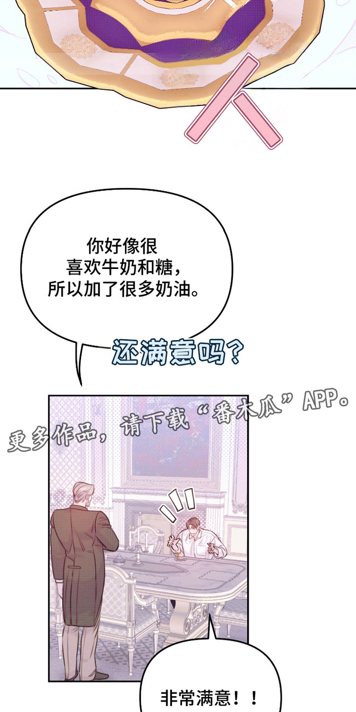 危机公关专家曹保印漫画,第15话1图