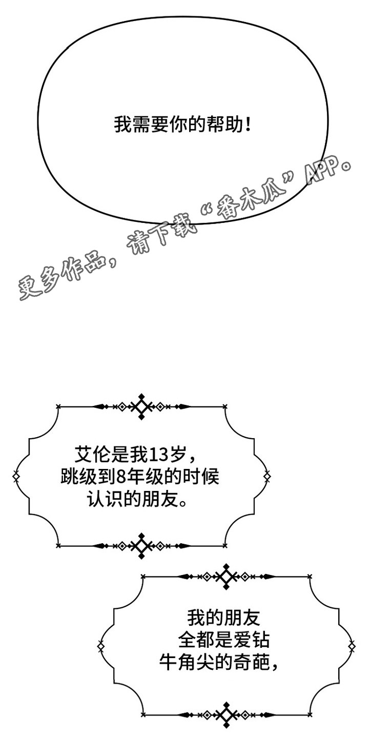 危机公关电视剧观看漫画,第4话1图