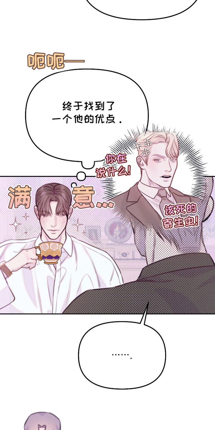 危机公关专家漫画,第15话2图