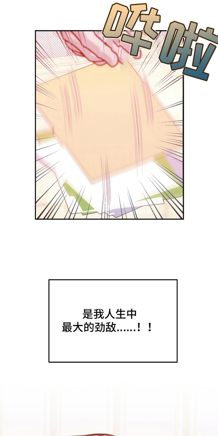 危机公关处理流程漫画,第13话1图