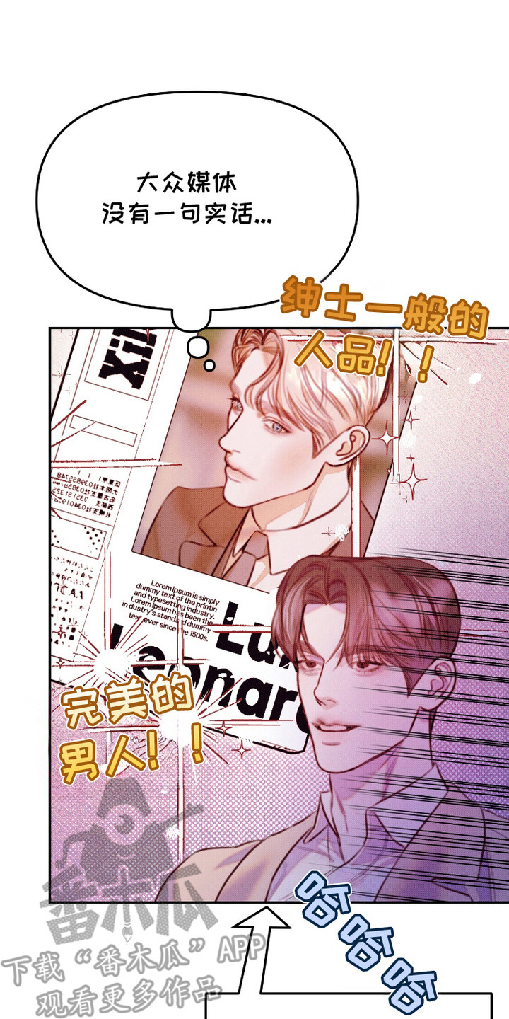 危机公关专家漫画,第13话2图