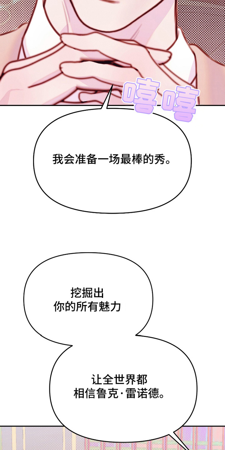 危机公关黄晓明电视剧在线观看免费版漫画,第11话1图