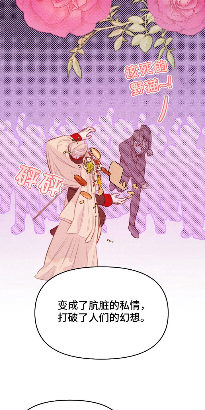 危机公关专家漫画,第10话2图