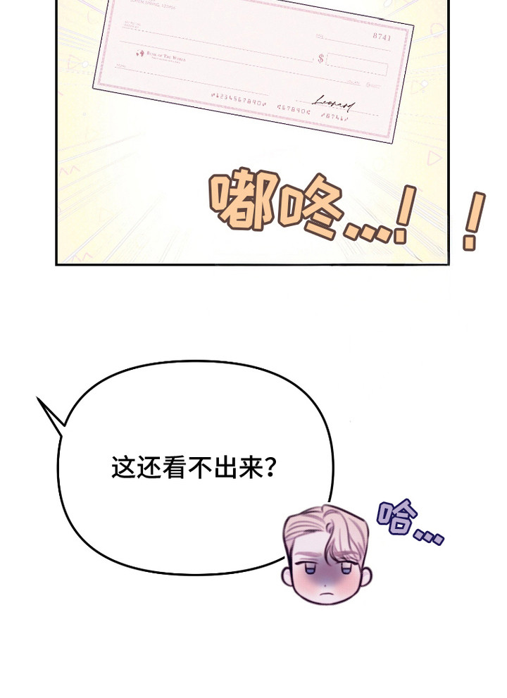 危机公关专家漫画,第13话1图