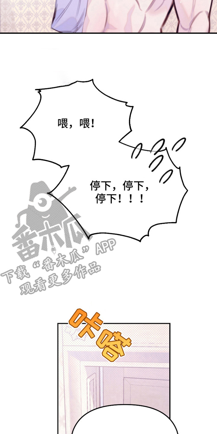 危机公关专家漫画,第18话1图