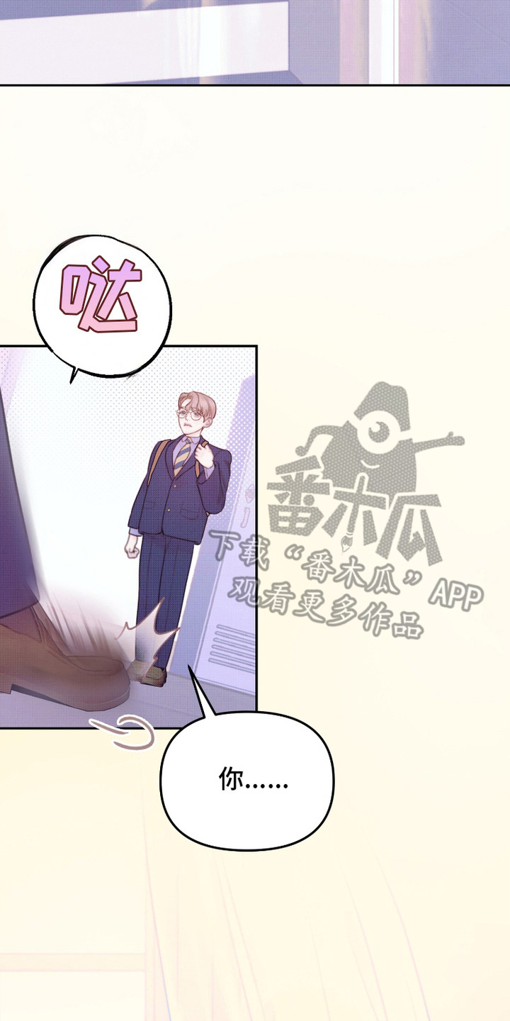 危机公关专家漫画,第15话1图