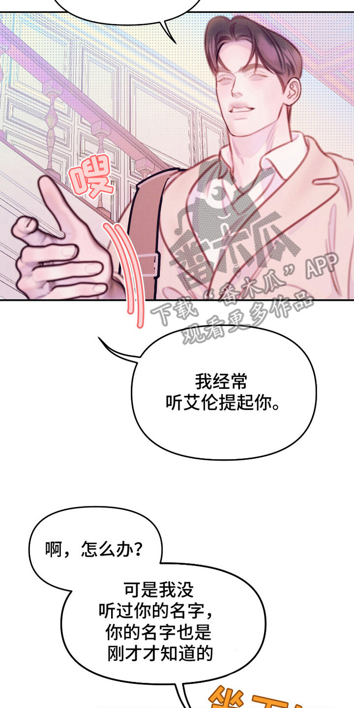 危机公关的黄金时间是多少漫画,第5话2图