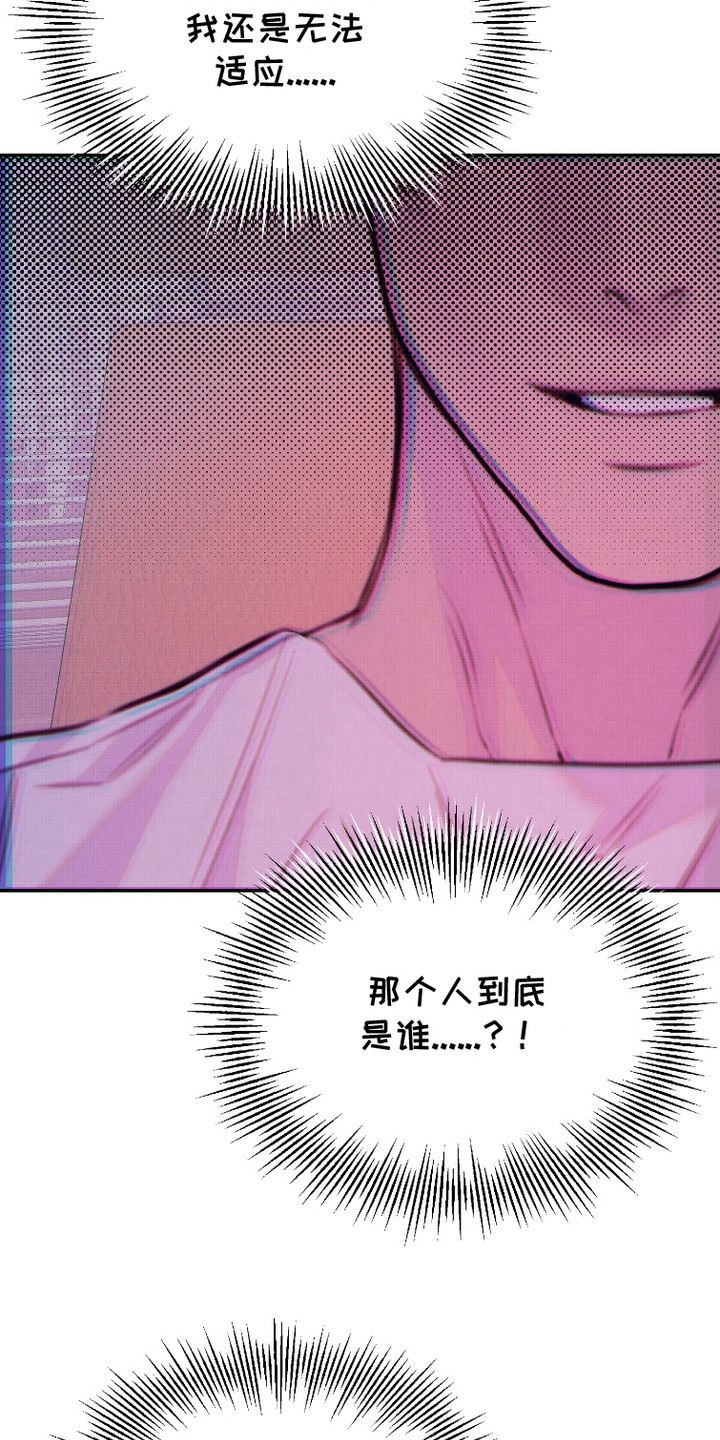 危机公关专家漫画,第11话1图
