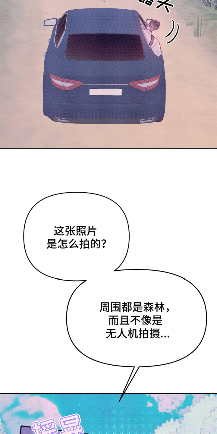 危机公关专家漫画,第7话2图