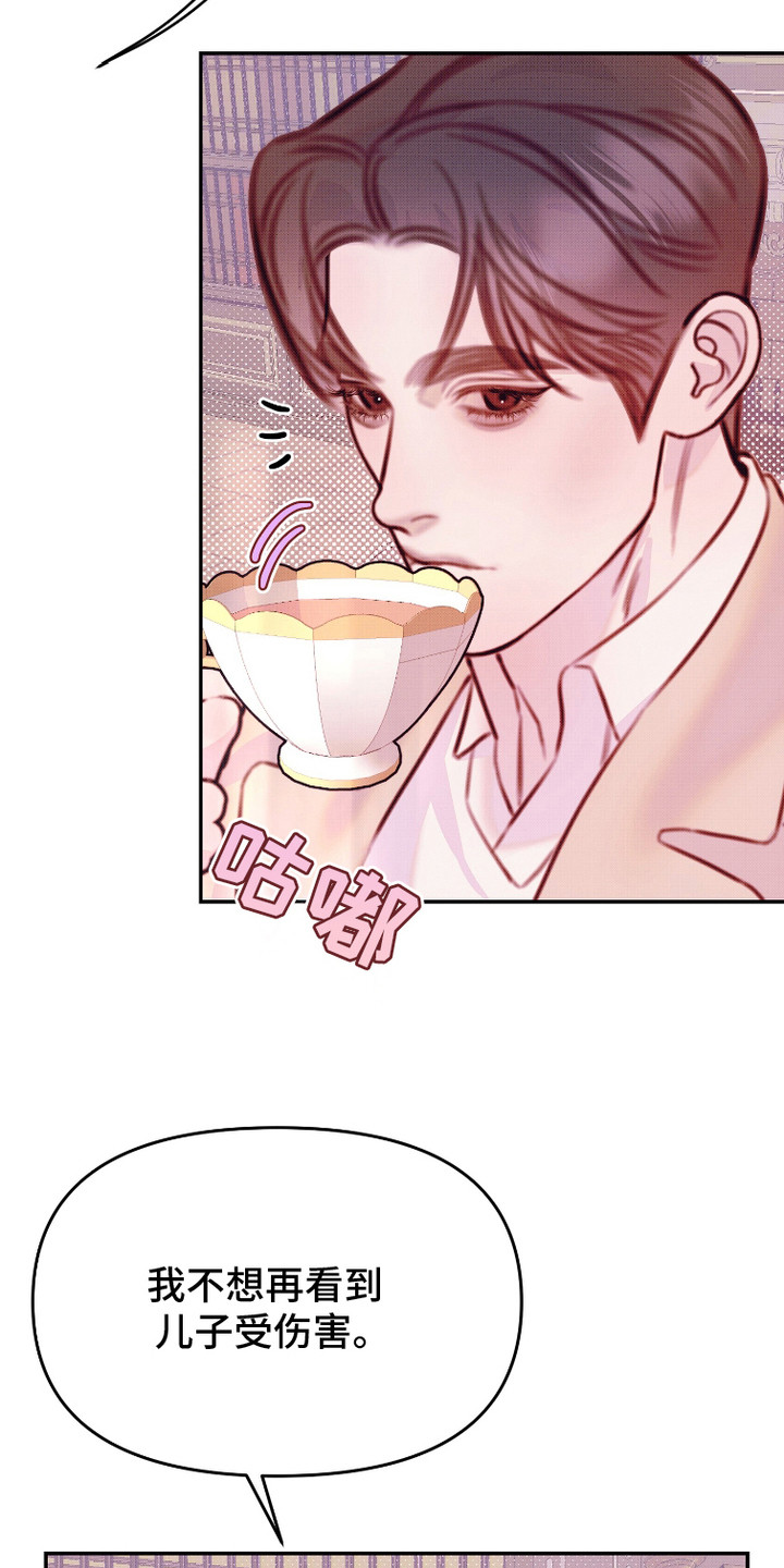危机公关专家漫画,第9话1图
