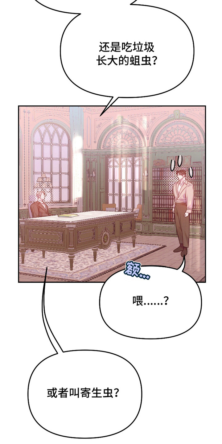 危机公关专家漫画,第13话1图