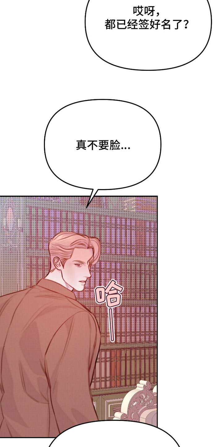 危机公关专家 秋云现状漫画,第14话1图