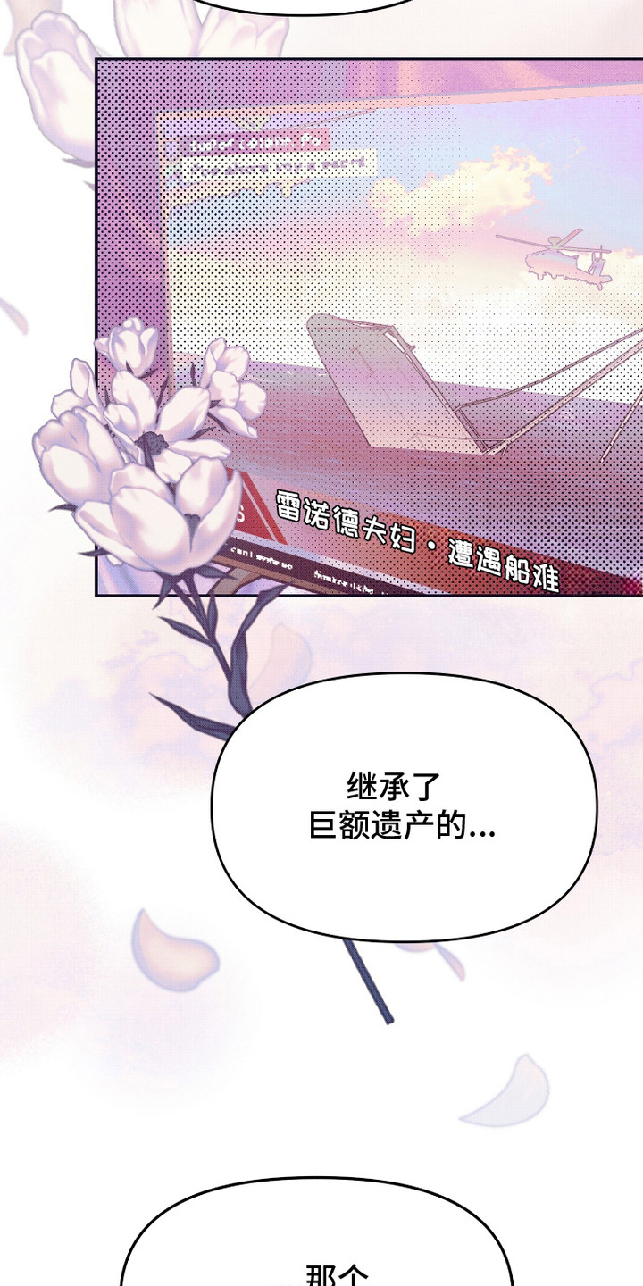 危机公关专家曹律师漫画,第6话1图