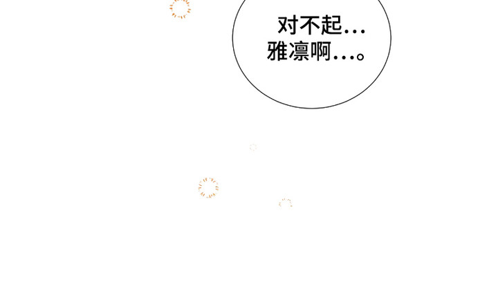 朋友的妹妹只烦我一个人漫画,第7话1图