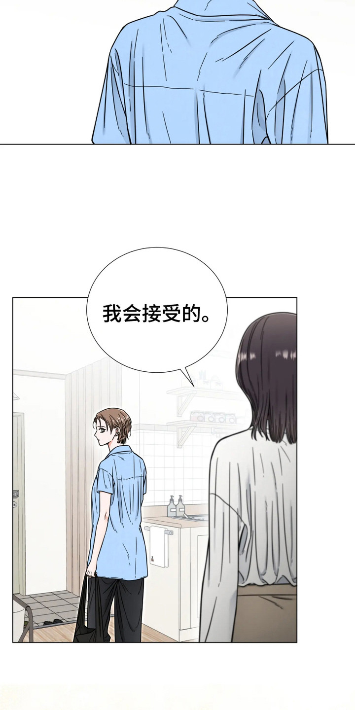 朋友的妹妹只烦我一个人漫画,第17话1图