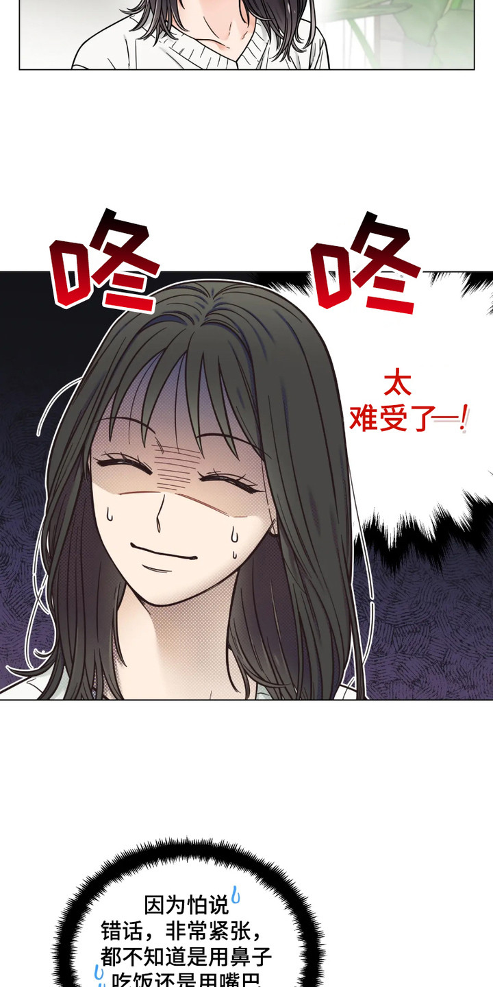 朋友的妹妹只烦我一个人漫画,第9话1图