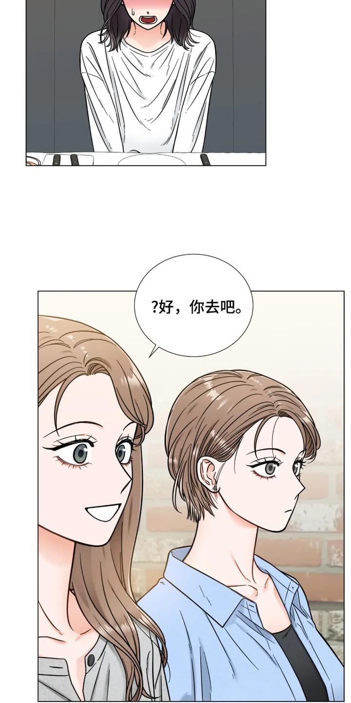 朋友的妹妹只烦我一个人漫画,第13话2图