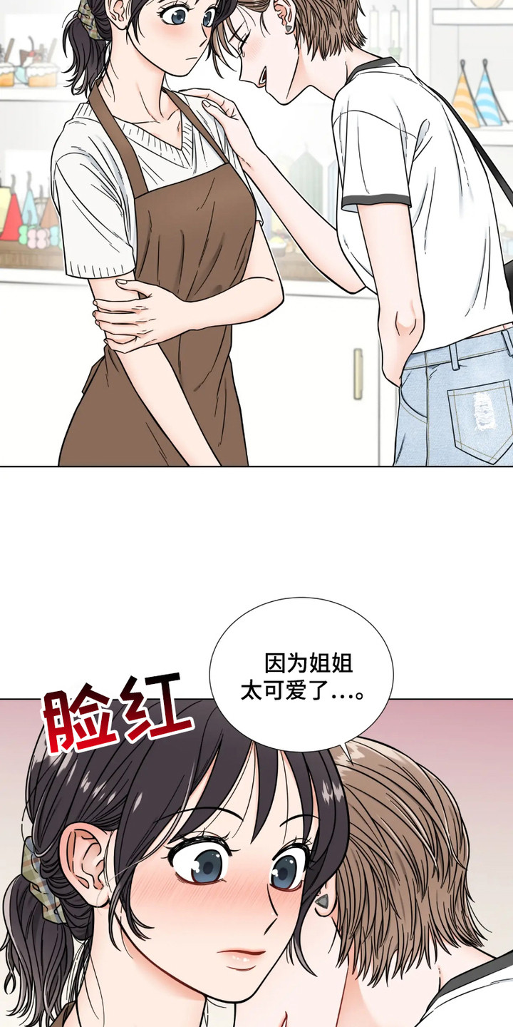 朋友的妹妹只烦我一个人漫画,第8话1图