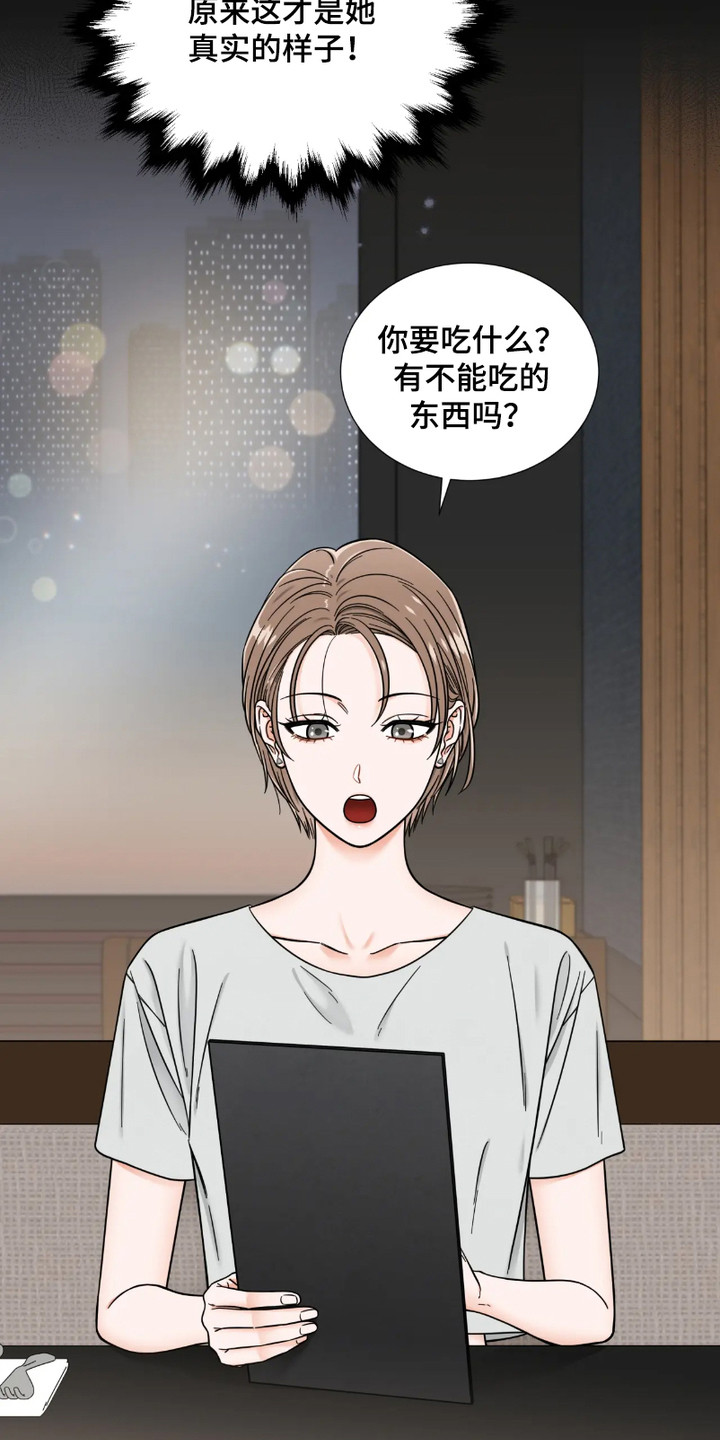 朋友的妹妹结婚送什么礼物漫画,第5话2图