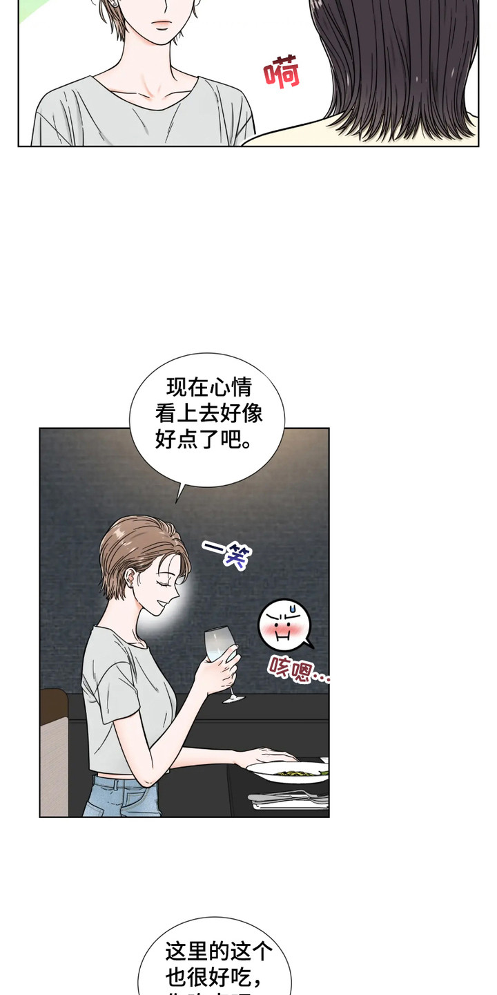 朋友的妹妹结婚送什么礼物漫画,第5话1图
